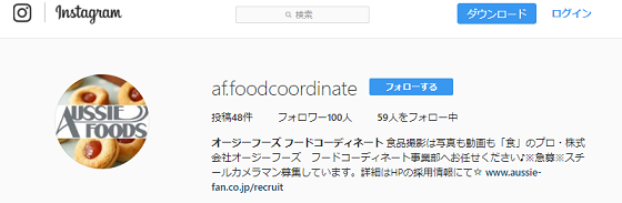 フードコーディネート事業部インスタグラムはじめました