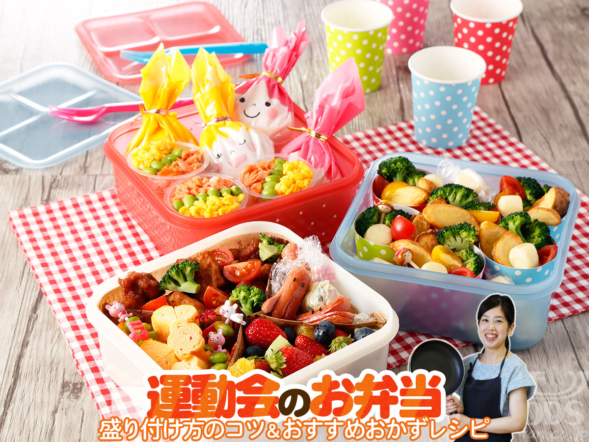 子 性的 有用 ピクニック お 弁当 サンドイッチ おかず Eventrawks Com