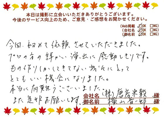 お客様の声「もの作りしかしてきてない我々にとってとてもいい機会になりました」