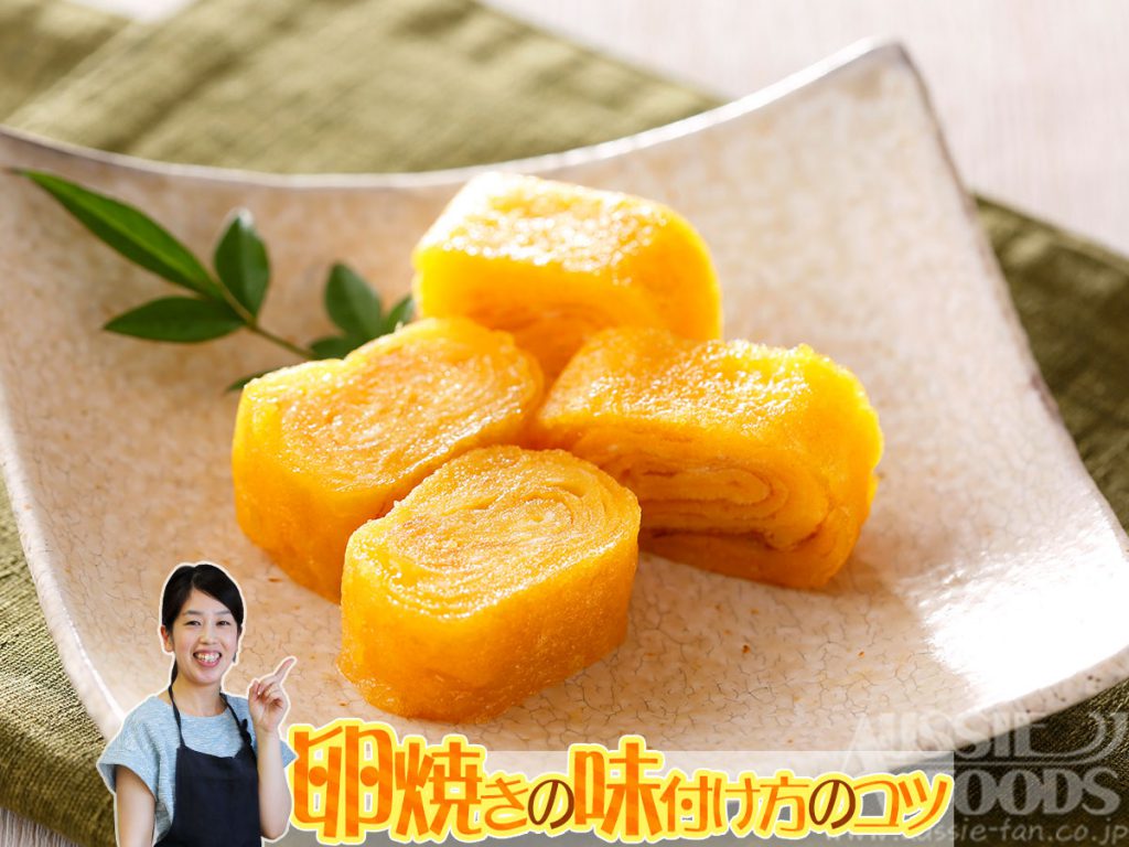 卵焼きの味付け方のコツを料理のプロがご提案 アレンジもあり フードコーディネート事業部ブログ