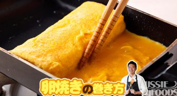 卵焼きの巻き方のコツを料理男子が解説します【料理動画あり】