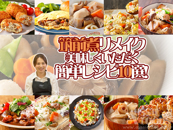 煮しめ味付け お煮しめ レシピ・作り方