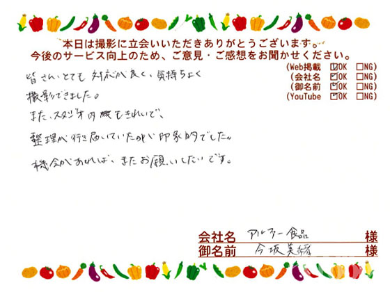 お客様の声「スタジオ内もきれいで整理が行き届いていた」