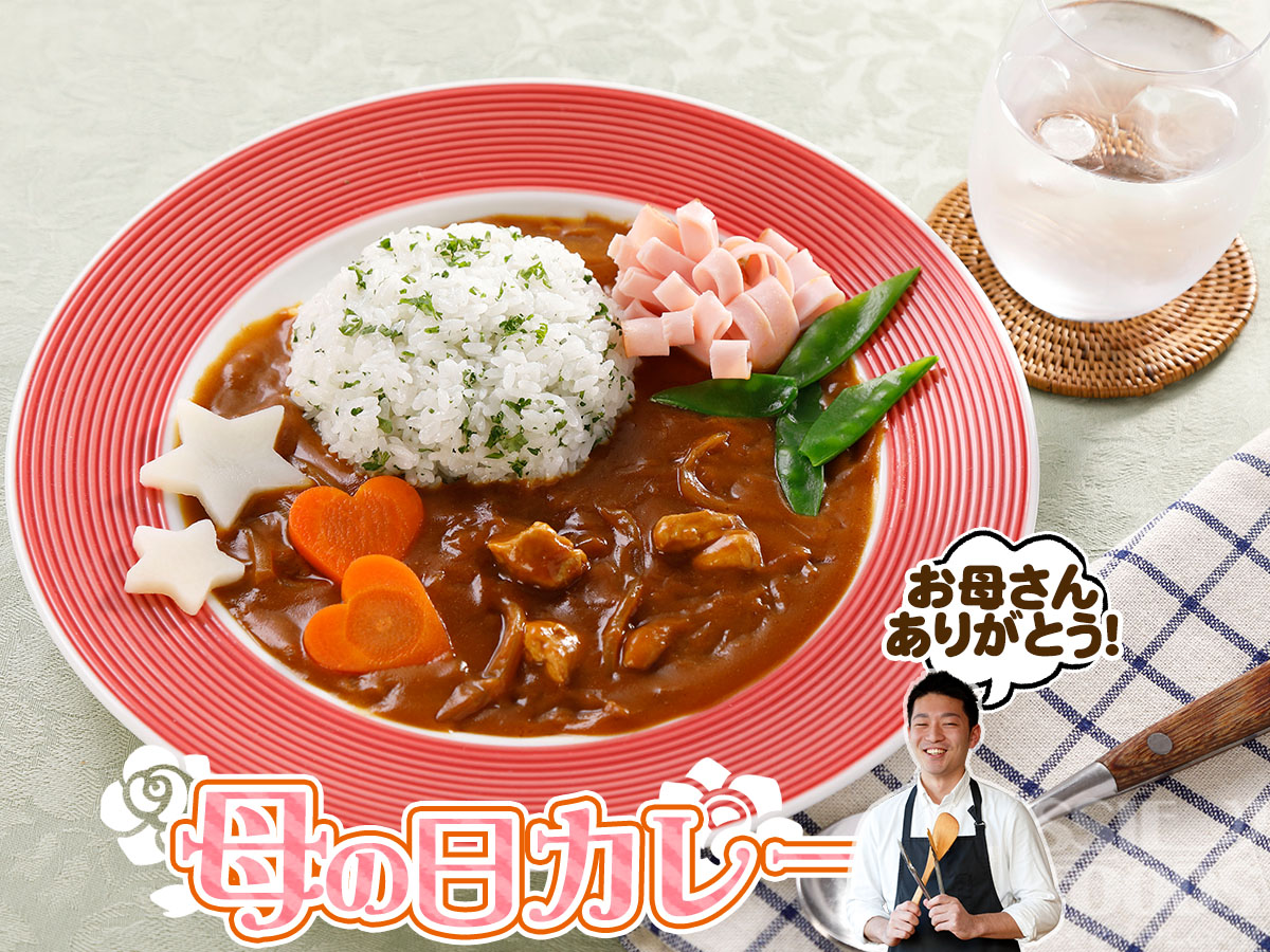 カレー レシピ バーモント