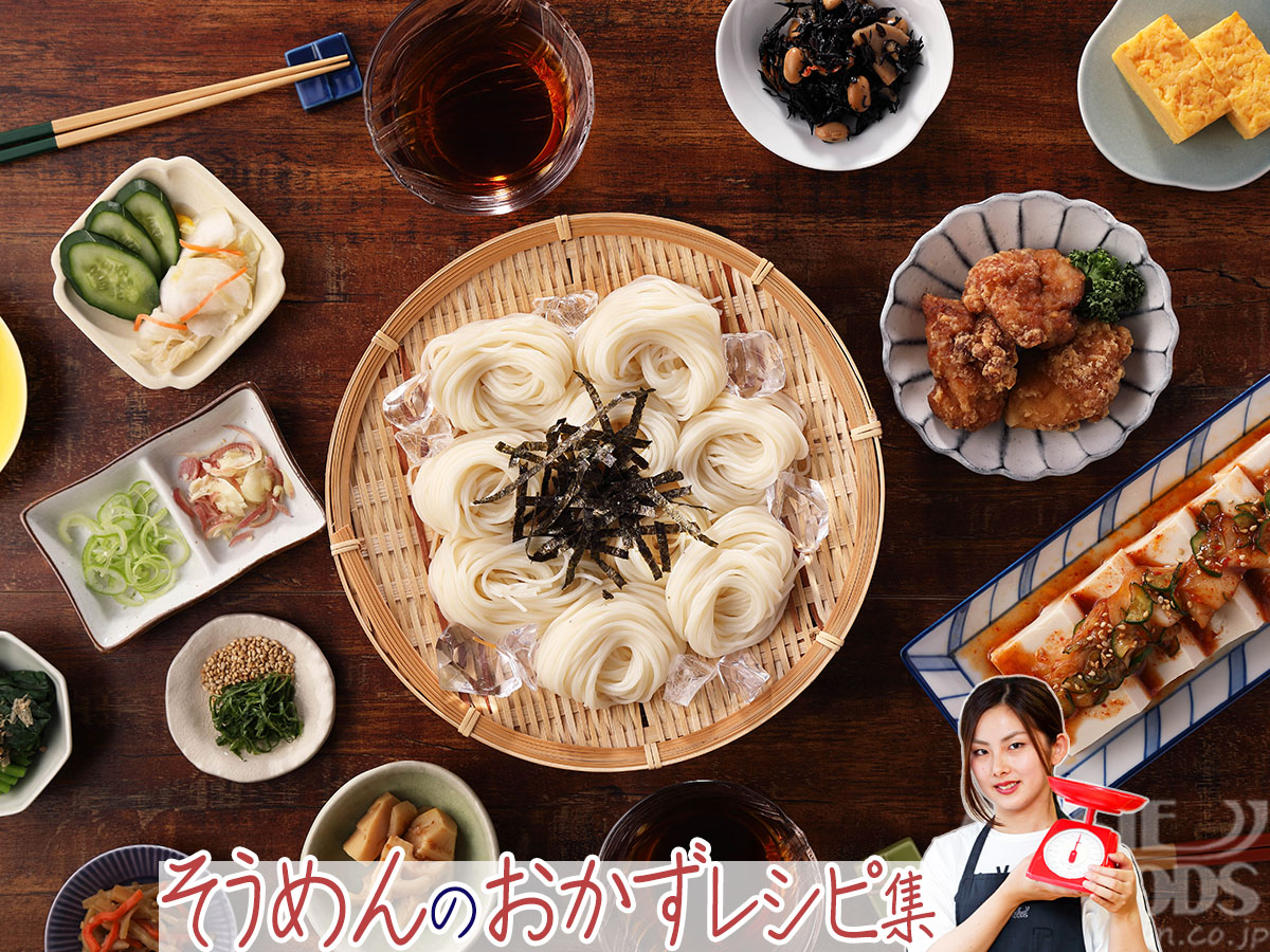 うどん おかず ざる
