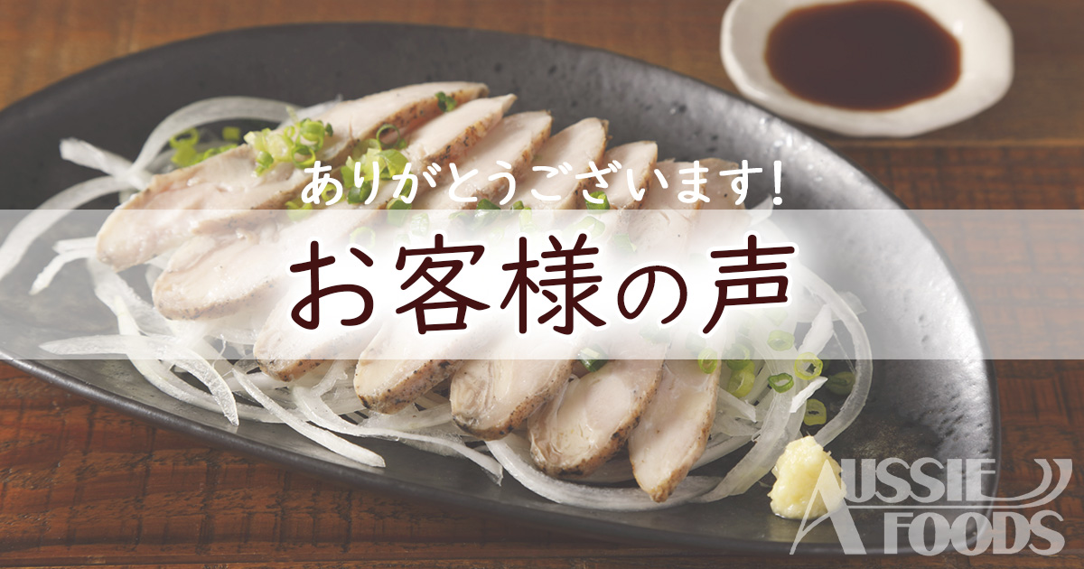 お客様の声「丁寧にご対応頂いて⼤変⼼強かったです」