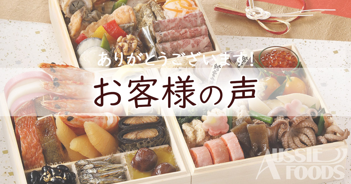 お客様の声「今後は取引先にもご紹介をさせていただきます」