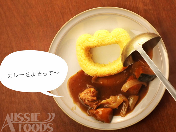 カレーをよそう