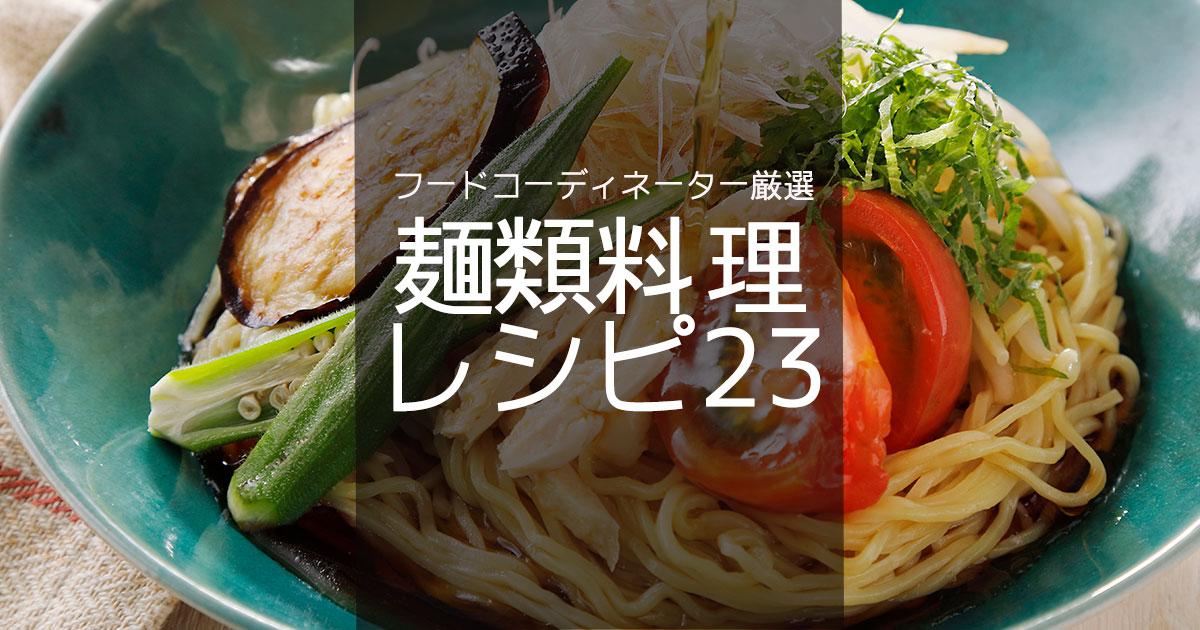 ビビンそうめん