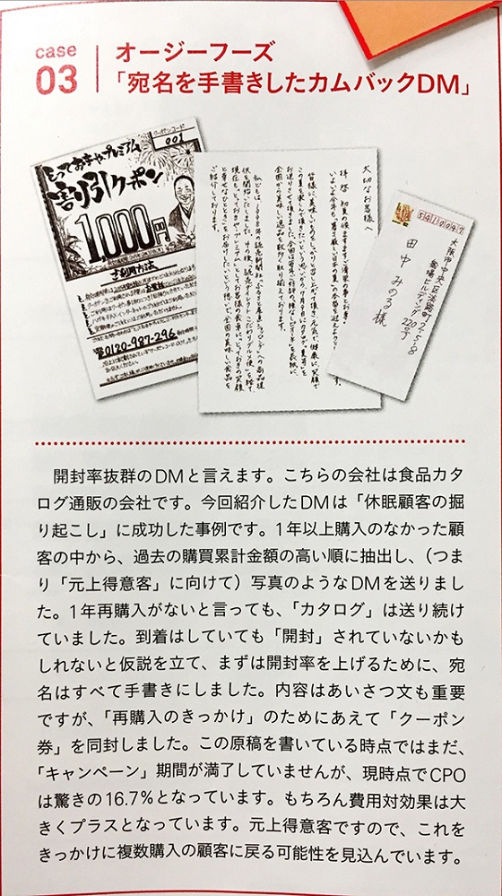 宣伝会議2015年12月号