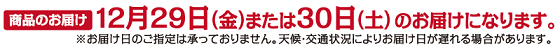 とっておきの褒められおせち「金」締切