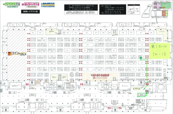 ファベックス2018展示会会場MAP