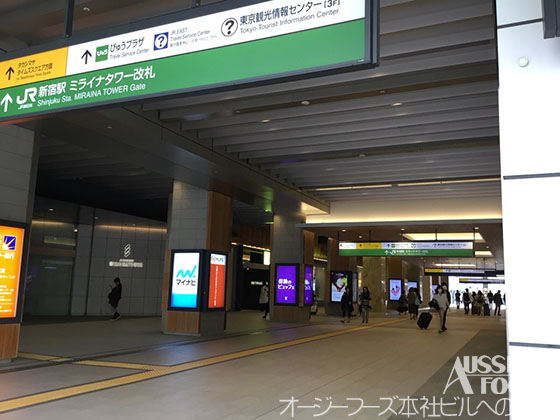 新宿駅からオージーフーズへの道順_ミライナタワー改札口の方へ