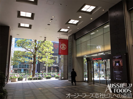 新宿駅からオージーフーズへの道順_新宿タカシマヤJR口