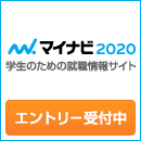 マイナビ2020オージーフーズ