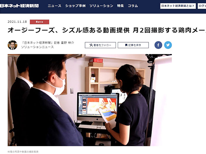 日本ネット経済新聞_1118