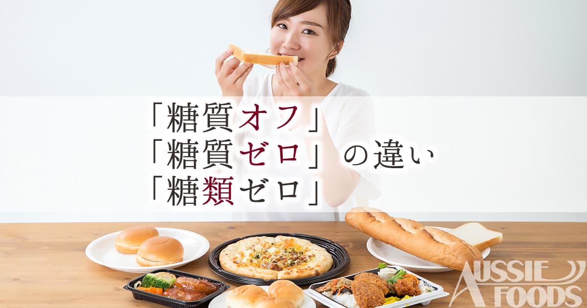 食品サンプル そし 八宝菜 カロリー表つき