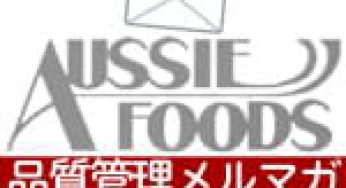 配合表（食品仕様書）の作成方法とは？