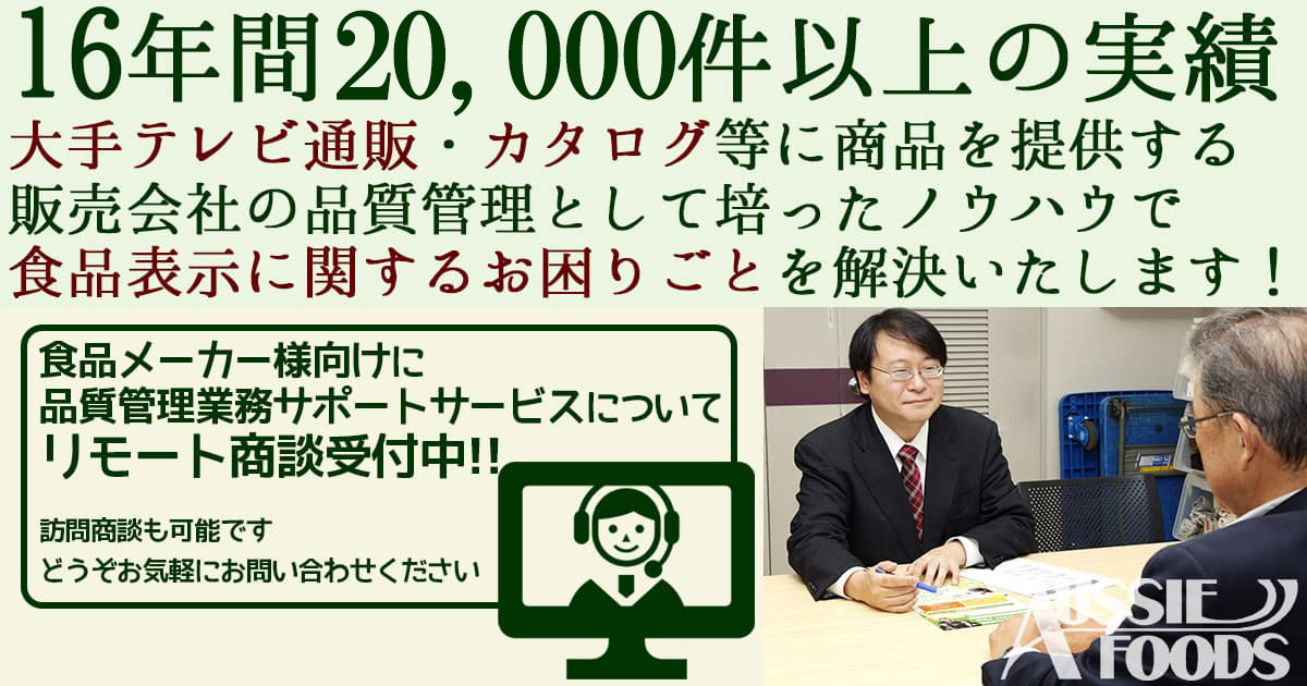 16年間20000件以上の食品品質管理の実績