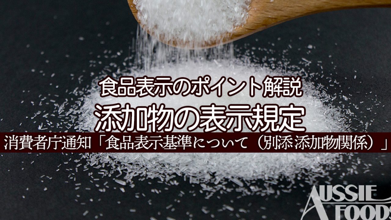 新食品添加物表示の実務 2022 | 政府刊行物 | 全国官報販売協同組合