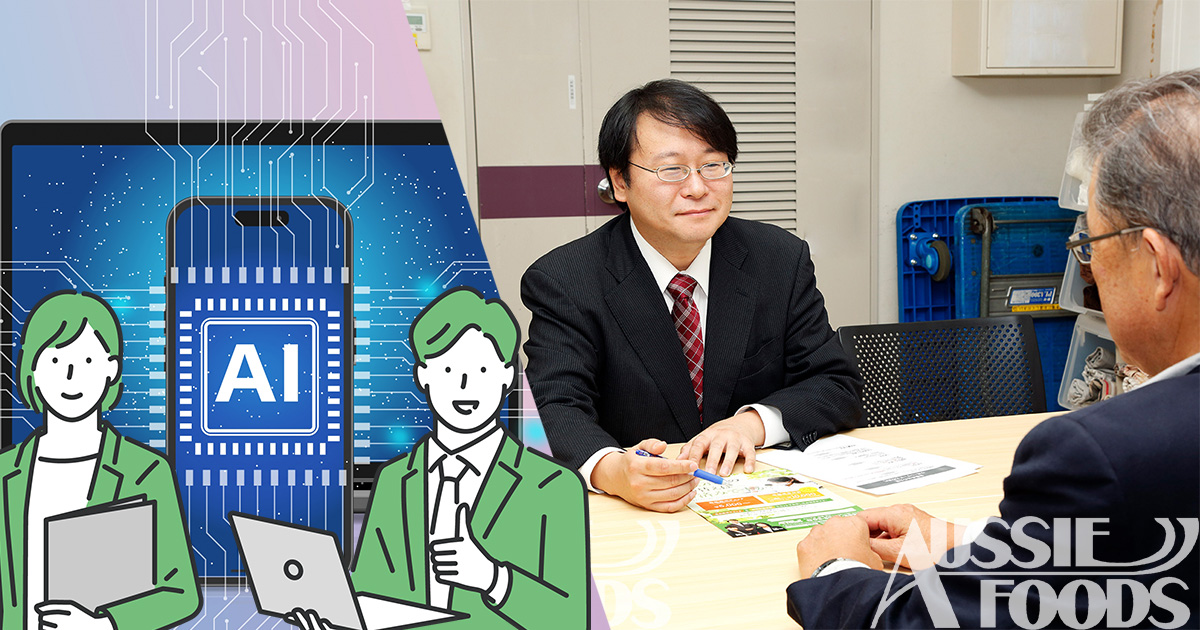 AIと有人対応サービス(食品表示お悩み相談)を組み合わせたスマートな使い分けが可能です